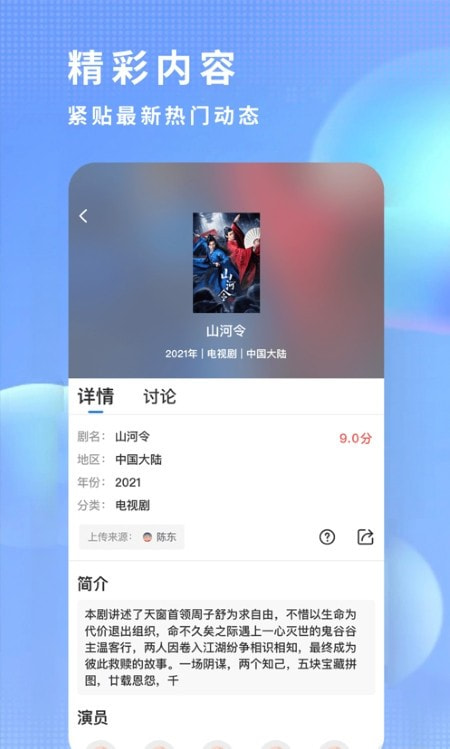 飞瓜影视2024免费版
