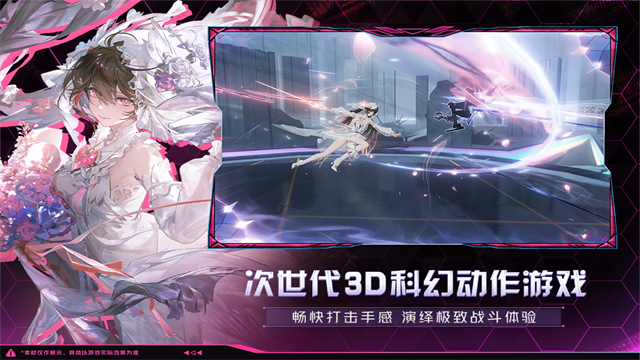 战双帕弥什测试服