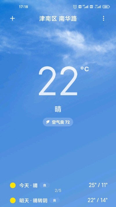 小米天气(MIUI12提取版)