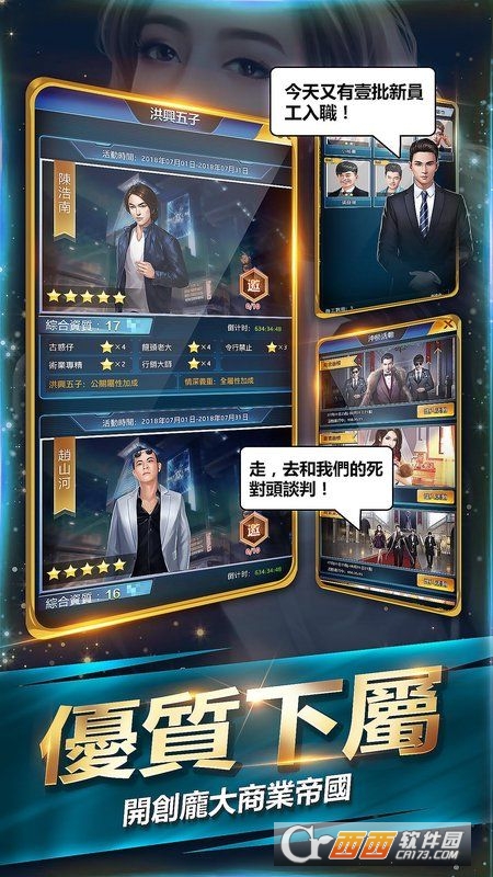 风流总裁俏秘书