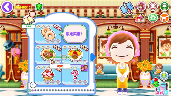 cooking mama
