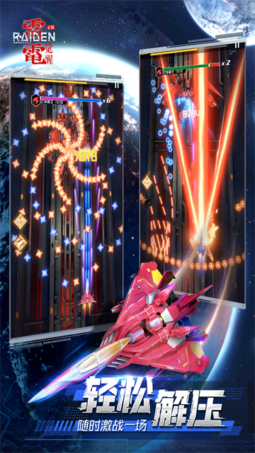 雷电觉醒九游版