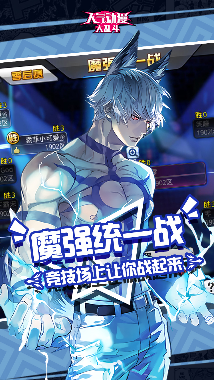 人气动漫大乱斗无限钻石版2024