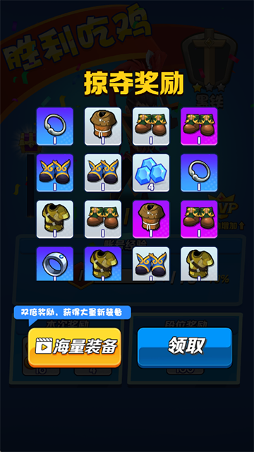 乱斗王者3v3小游戏