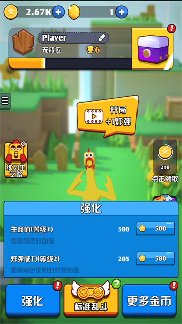 鸡你太美最新版