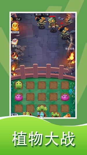 植物大战游戏手机版