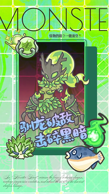 追妖记