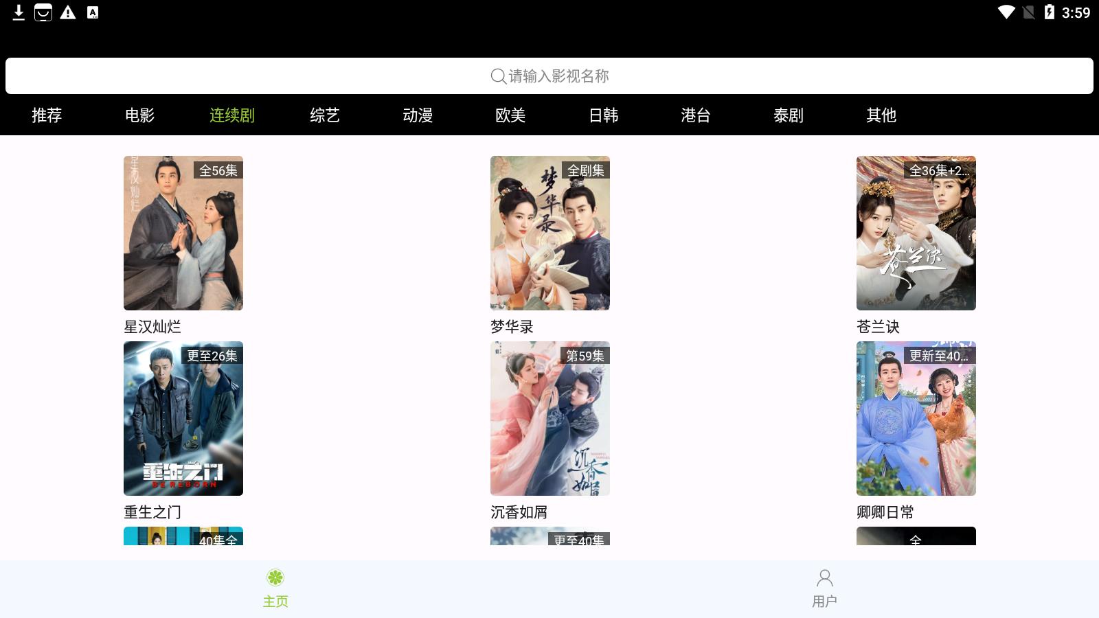 橙子日记追剧app安卓版