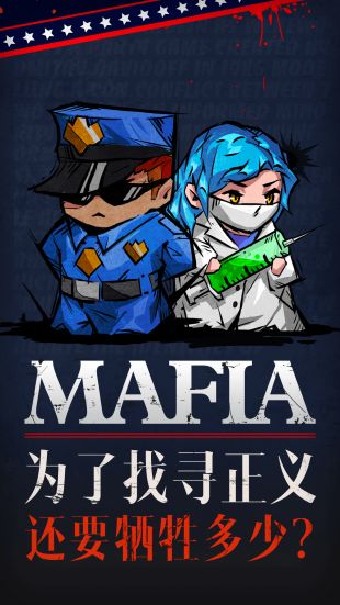 天黑请闭眼假面科技