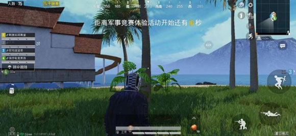 和平精英ss2更新版官方版下载 v1.3.0