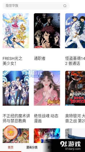 118漫画