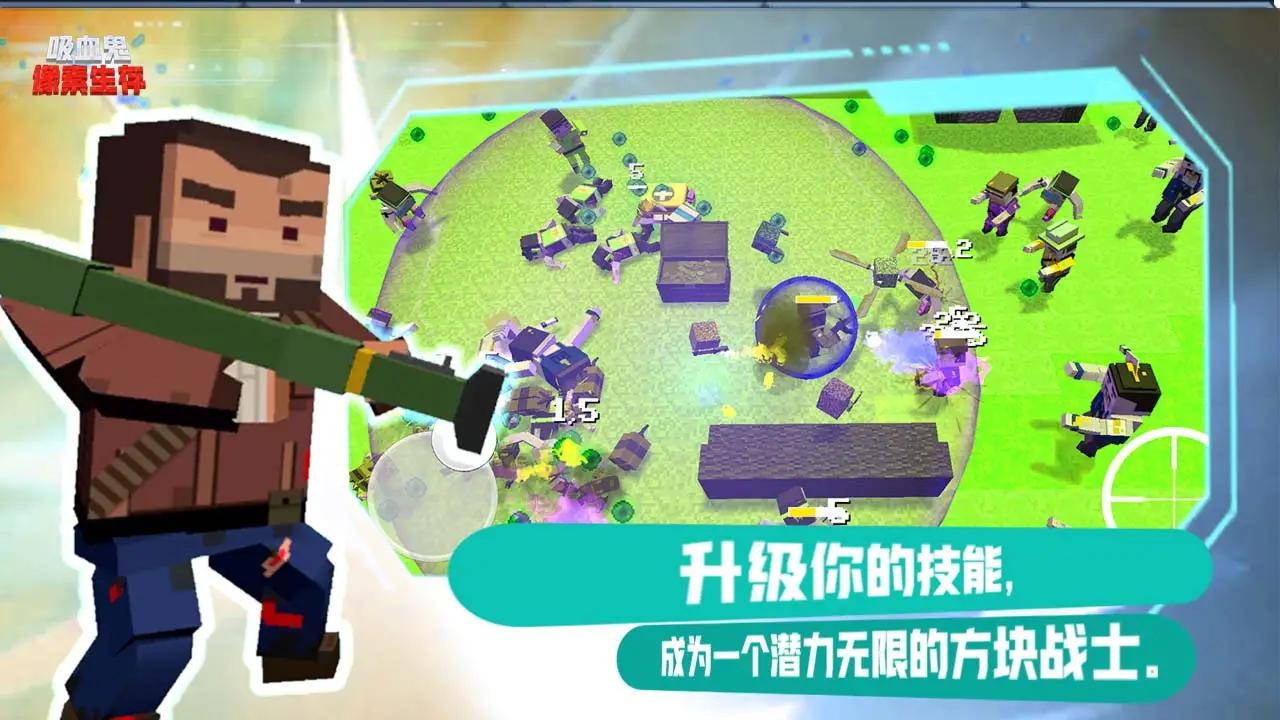 吸血鬼像素生存游戏手机版