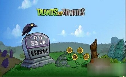 植物大战僵尸警戒版手机版