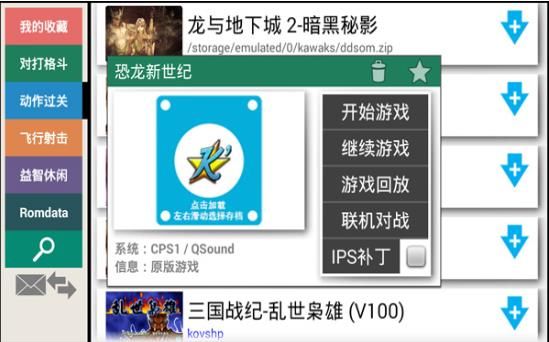 kawaks街机模拟器安卓官方最新版
