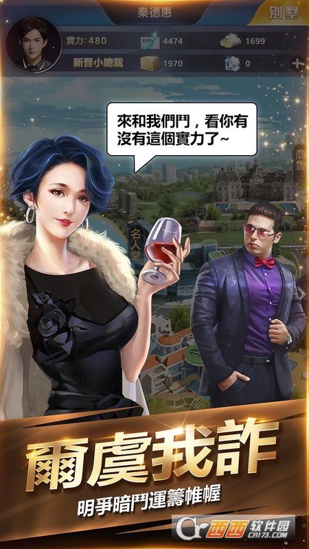 风流总裁俏秘书
