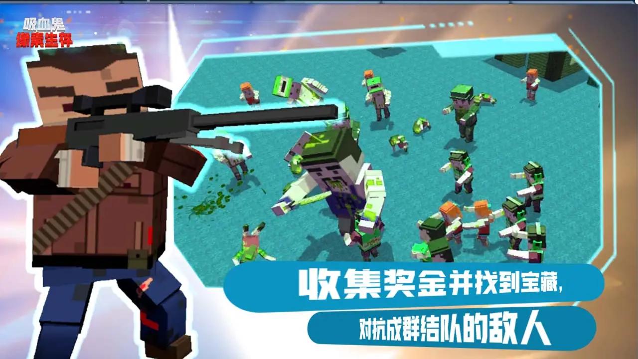 吸血鬼像素生存游戏手机版