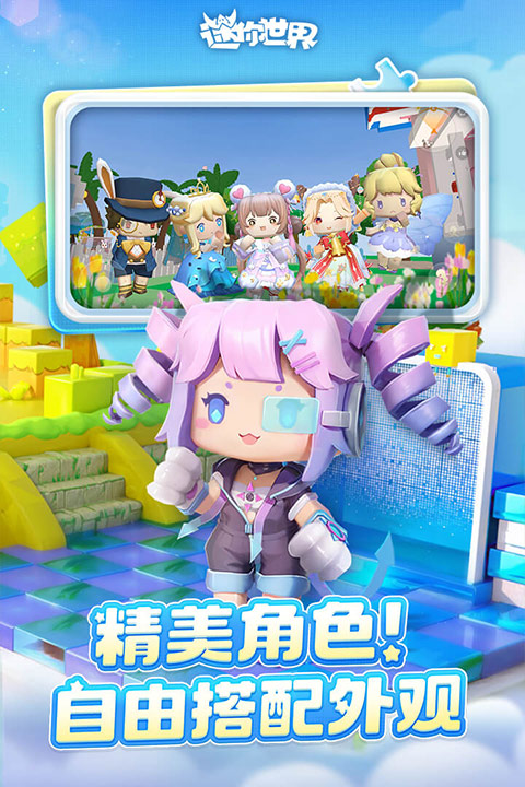 迷你世界雨林版本