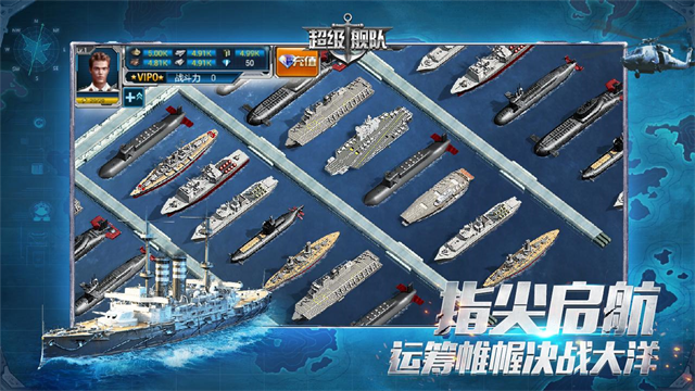 超级舰队华为版