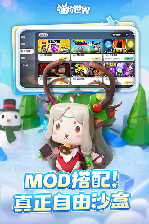 迷你世界雨林版本