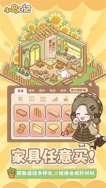 小岛日记