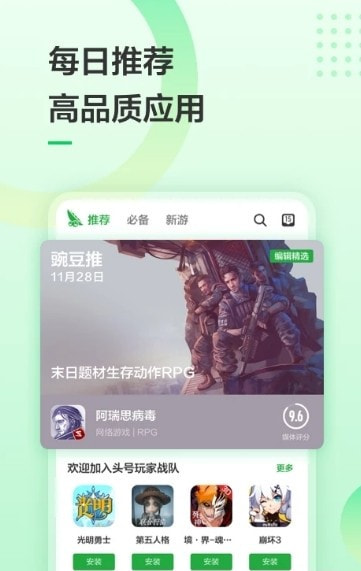 豌豆荚手机助手2022