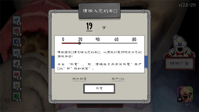 恐怖冰淇淋6厨房