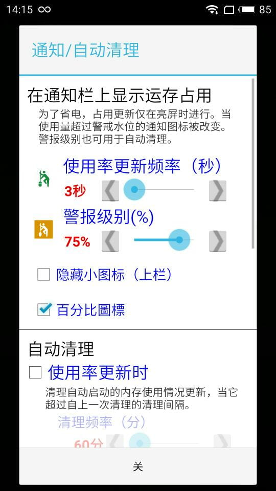 RAM Cleanup官方客户端 v6.05
