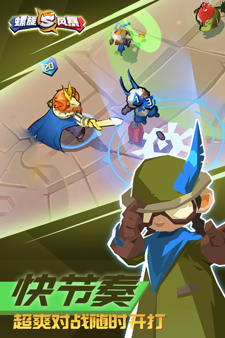 螺旋风暴（测试服）