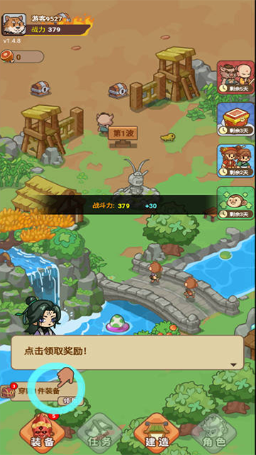 重返花果山