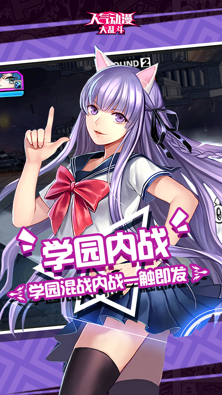 人气动漫大乱斗无限钻石版2024