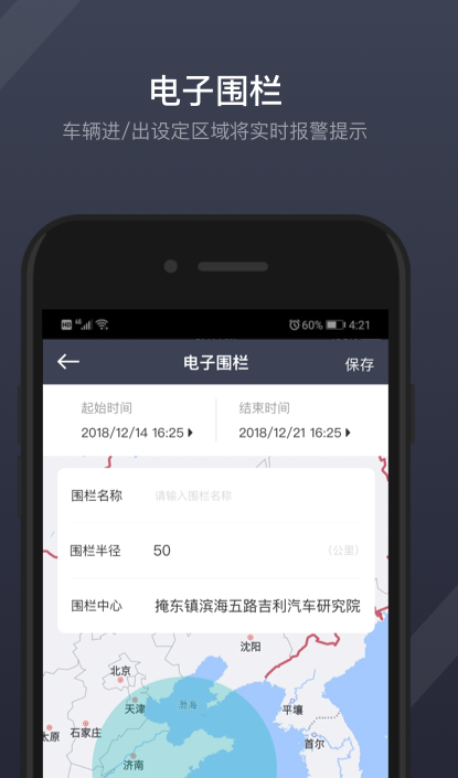 GKUI(GKUI亿咖通科技)安卓手机版