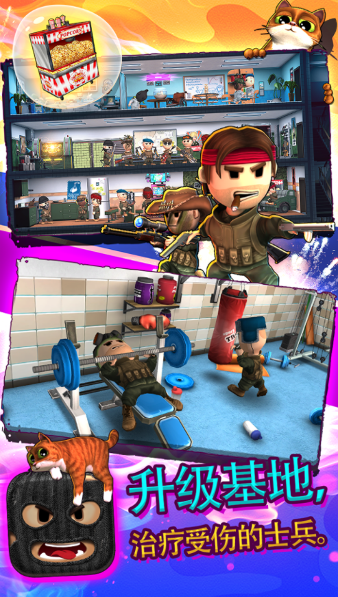 口袋部队迷你军队安卓版