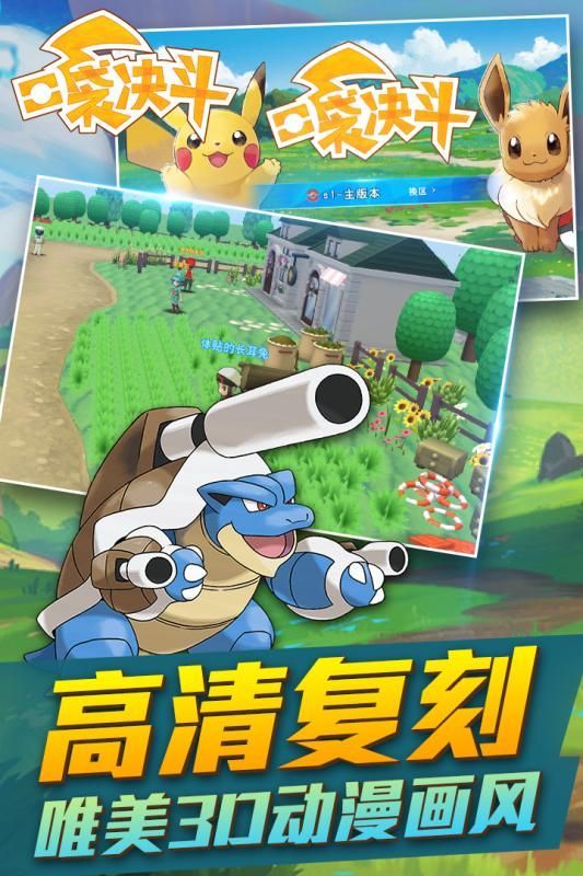 口袋决斗安卓版