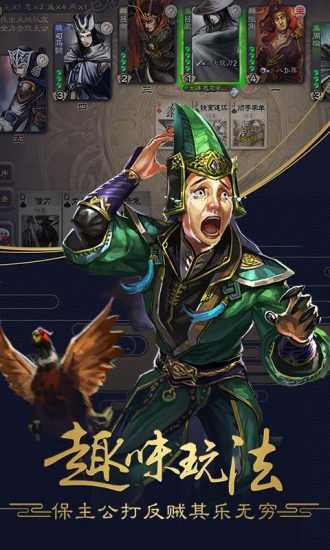 三国杀移动版游卡官服