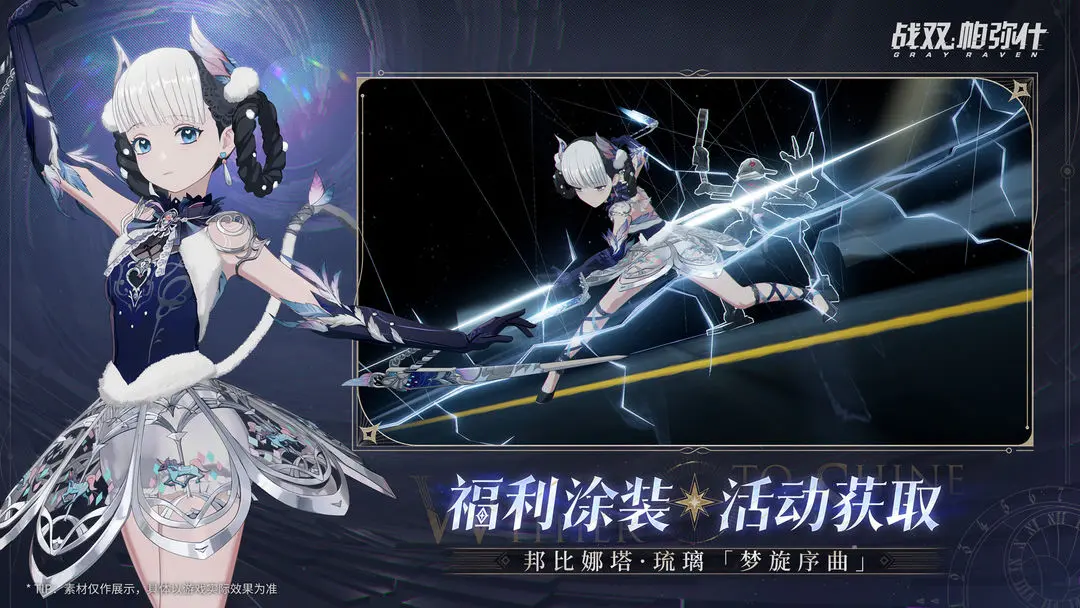 战双帕弥什2025最新版