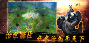 三国志全面战争安卓版