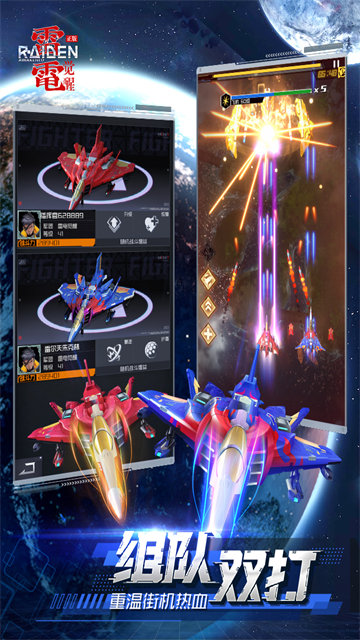 雷电觉醒九游版