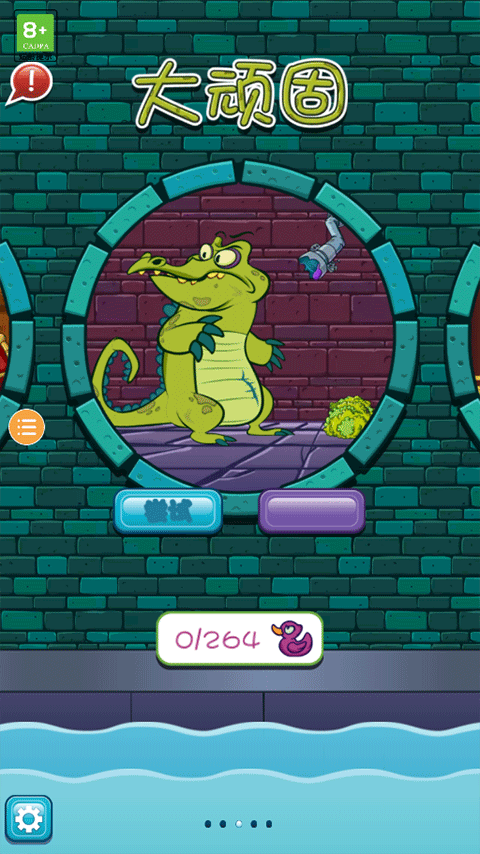 鳄鱼爱洗澡官方正版