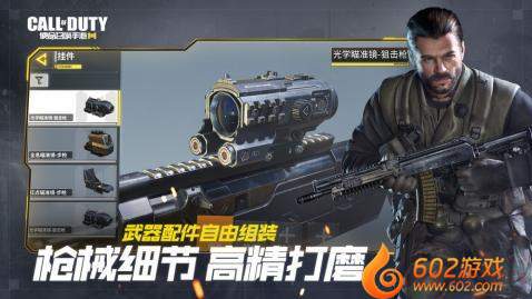 使命召唤国际服