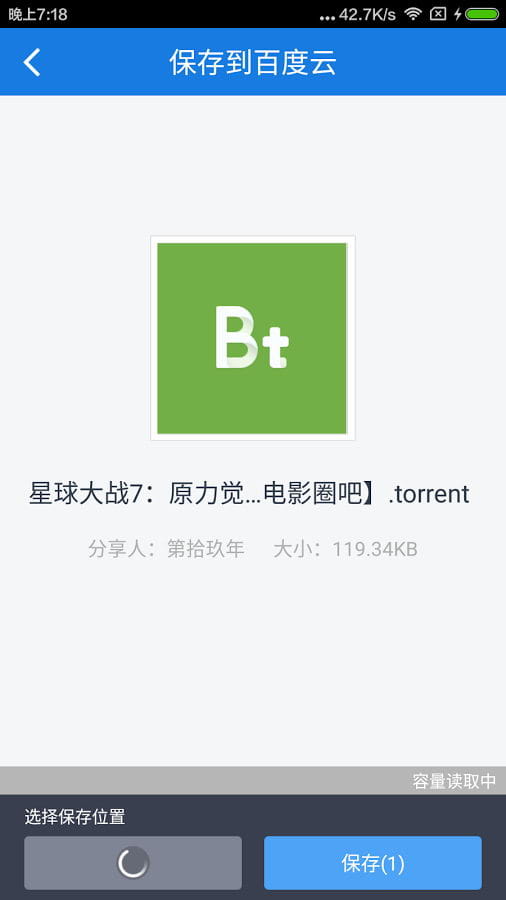 网盘助手 v1.0.1