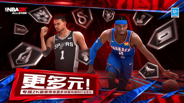 美职篮全明星游戏