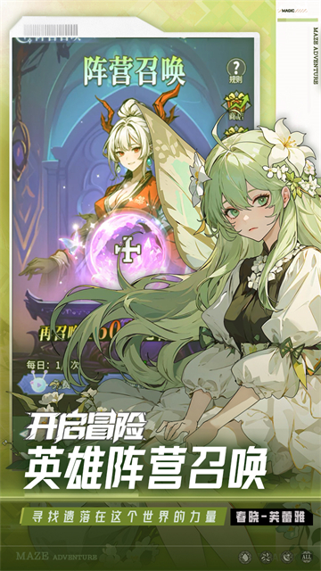 英雄迷宫冒险手游
