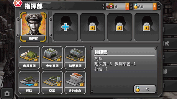 将军的荣耀HD版