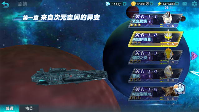 奥特曼传奇英雄无敌版