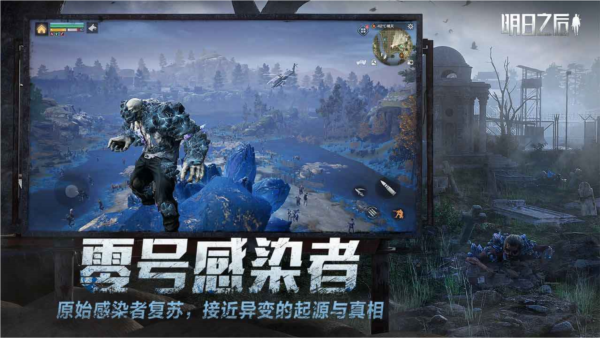 明日之后官方服