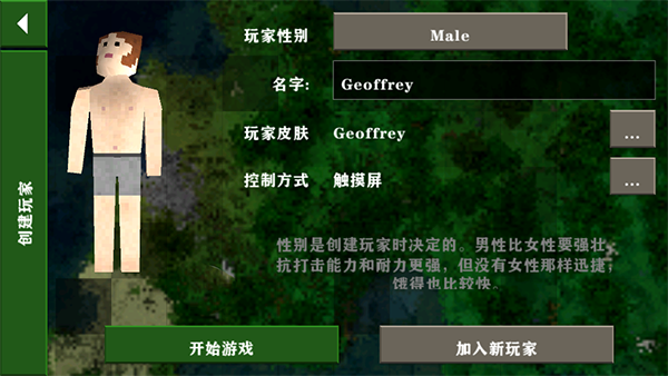 生存战争2中文版