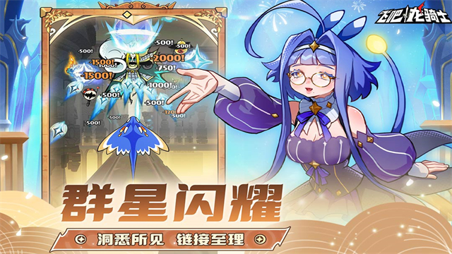 飞吧龙骑士官方最新版