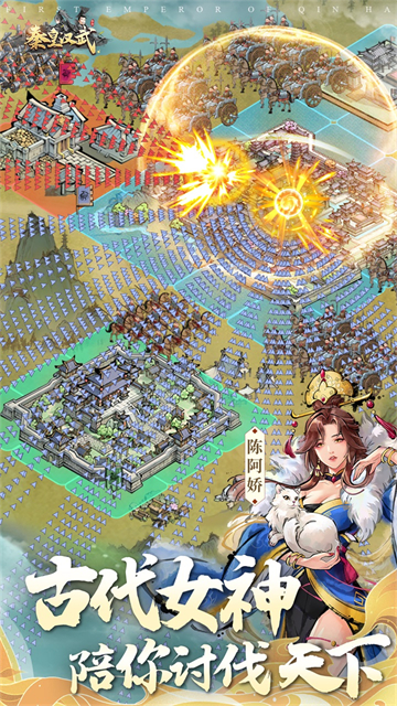 秦皇汉武0.1折版