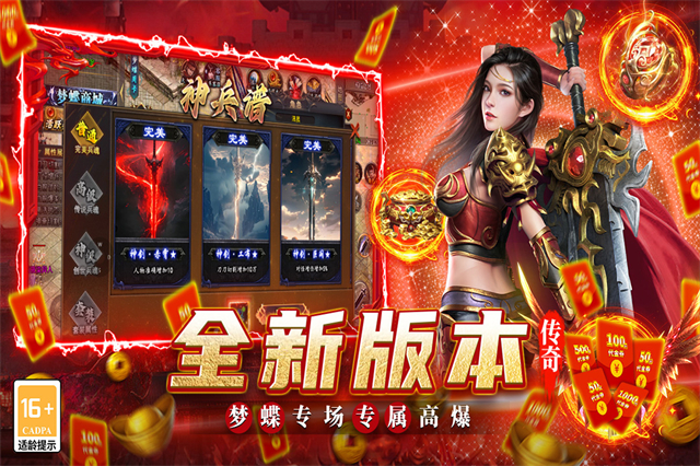 魔灵传说超变秒爆打金传奇