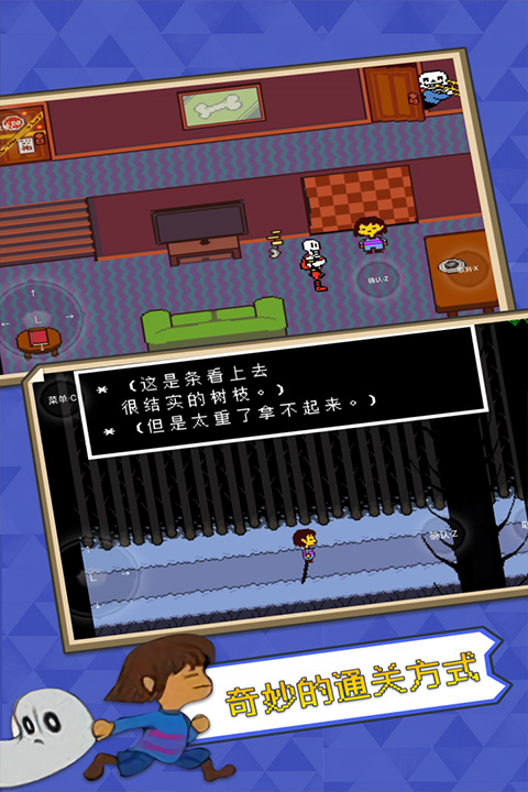 传说之下随机版